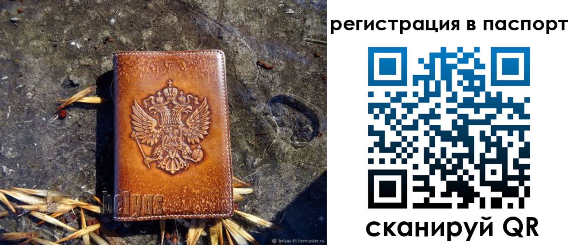временная регистрация гарантия в Волгореченске