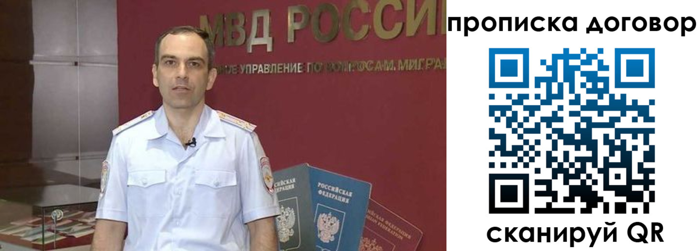 временная регистрация в Волгореченске