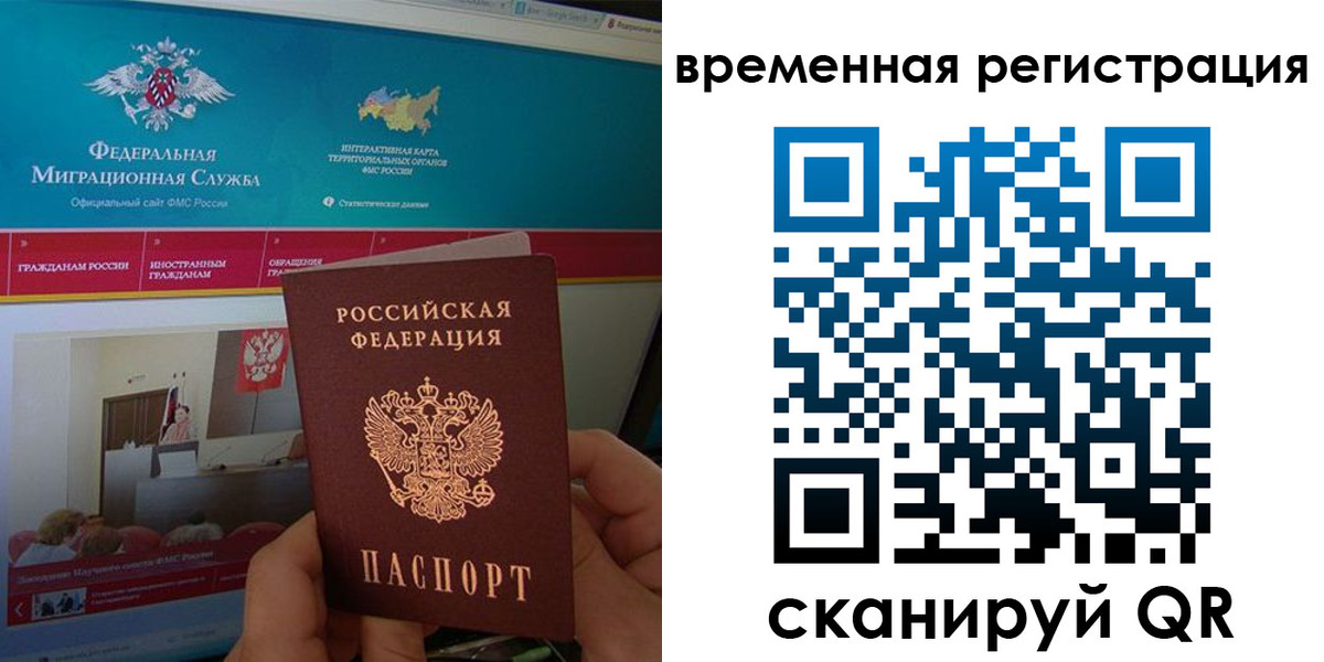 временная регистрация купить в Волгореченске